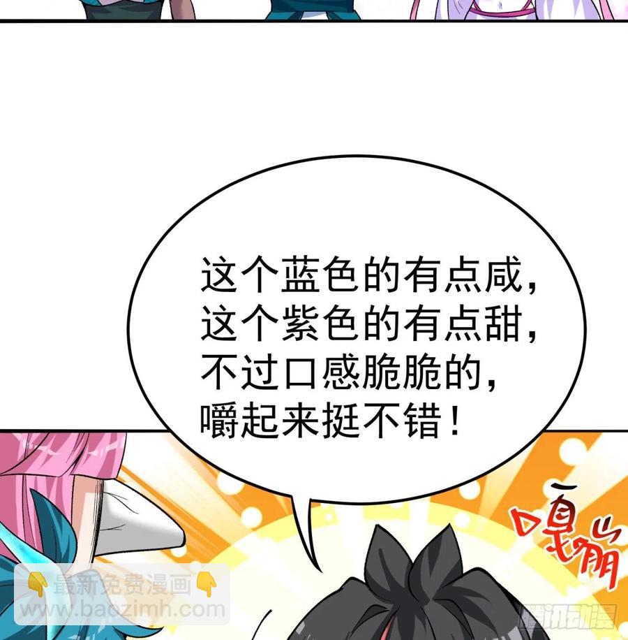 99回-柠檬树下你和我(1/2)-第101话