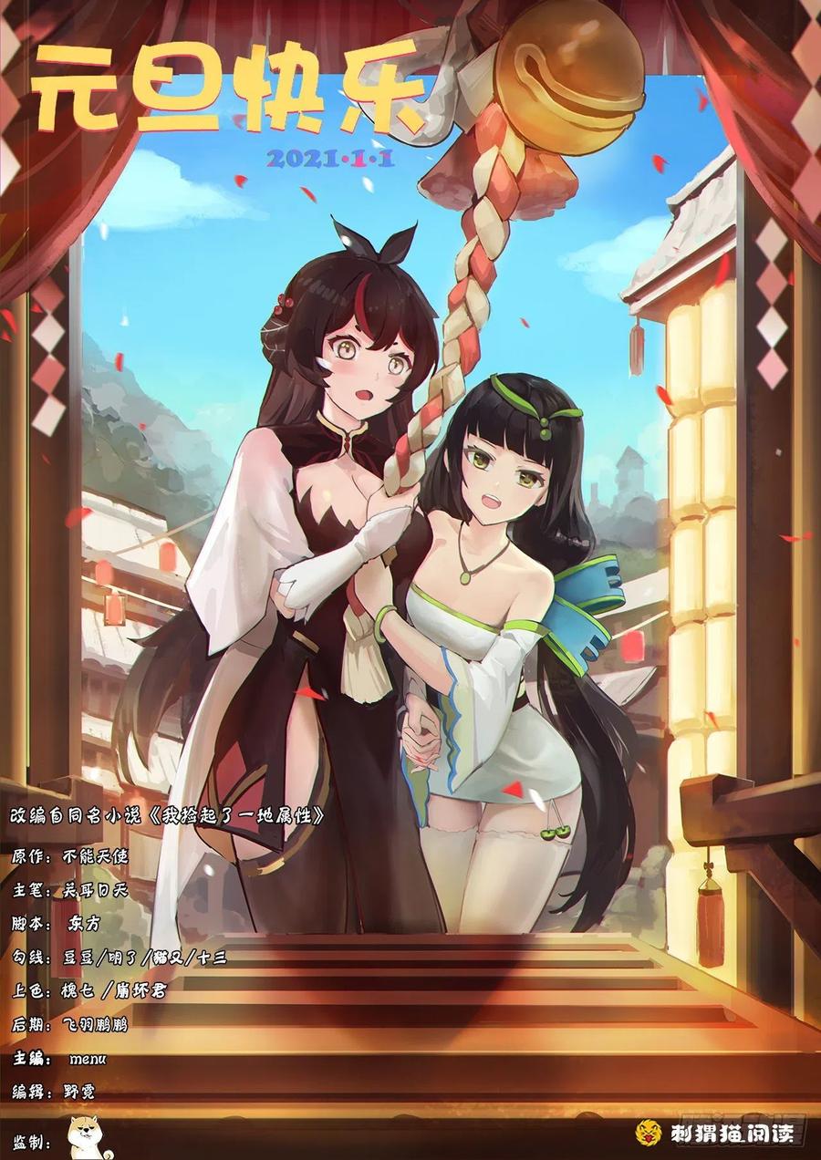 101回-这个风夏过于作死(1/2)-第103话