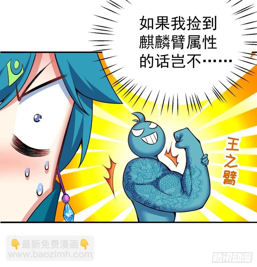 101回-这个风夏过于作死(1/2)-第103话