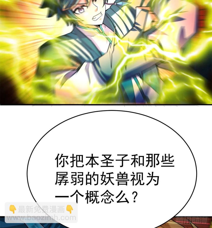 101回-这个风夏过于作死(1/2)-第103话