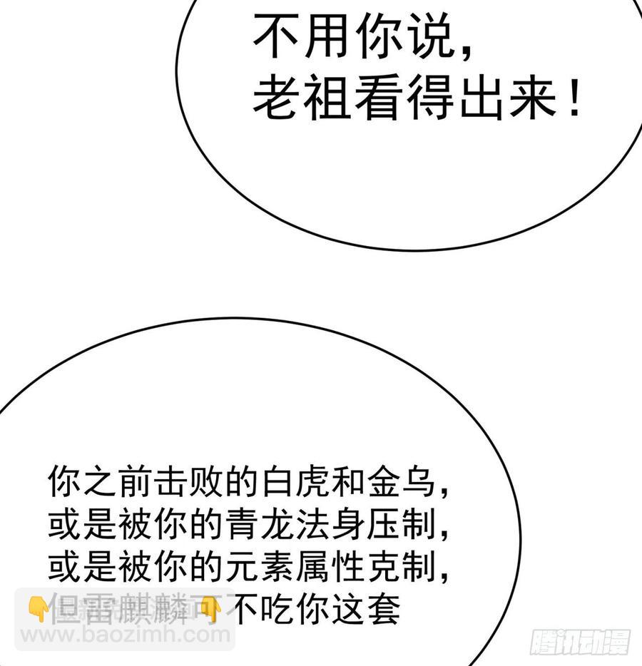 101回-这个风夏过于作死(1/2)-第103话
