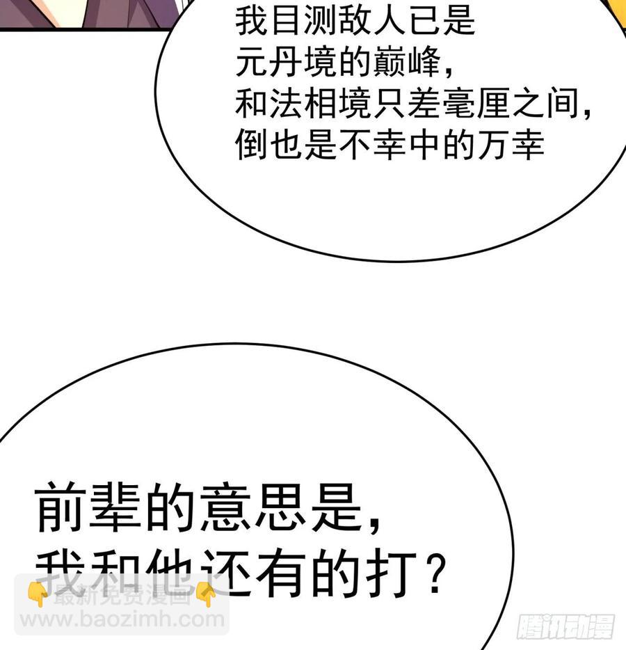 101回-这个风夏过于作死(1/2)-第103话