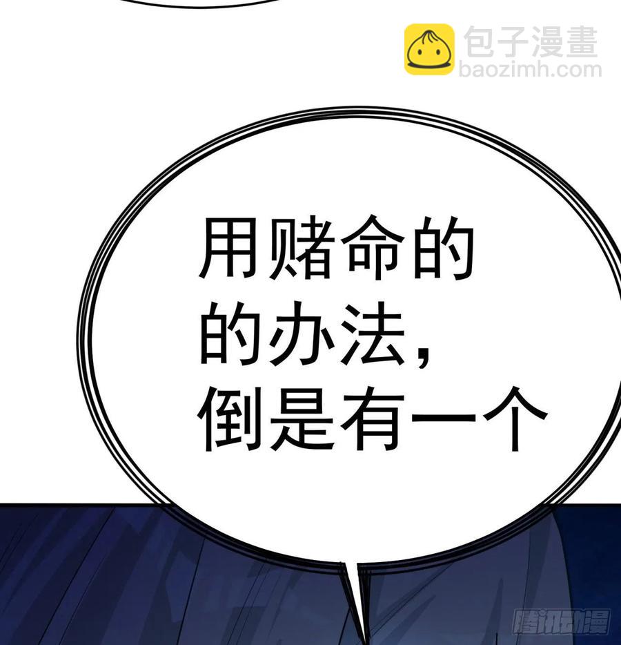 101回-这个风夏过于作死(1/2)-第103话