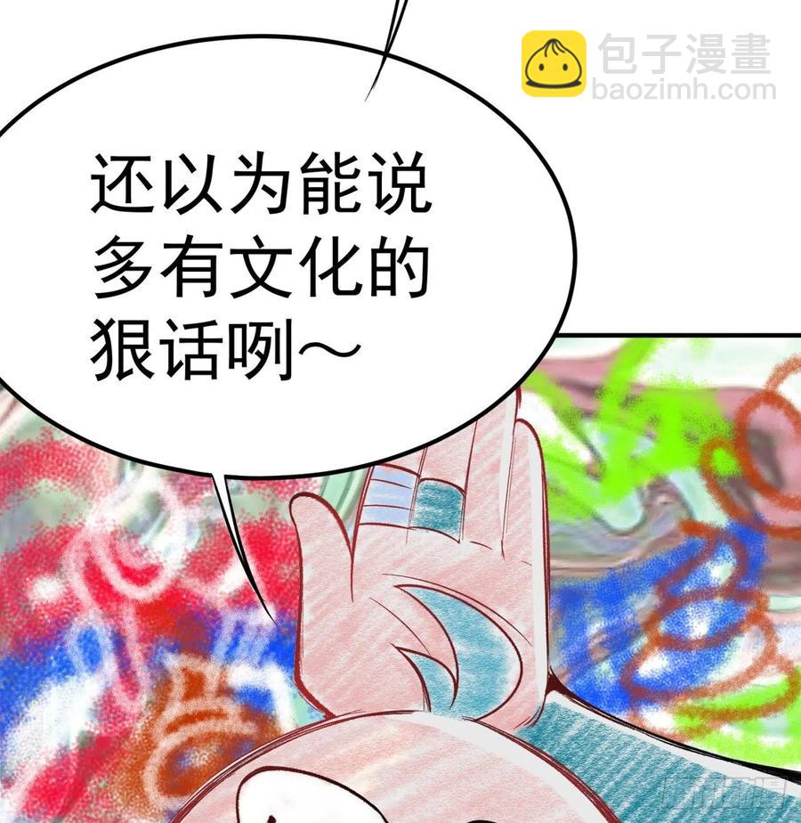 101回-这个风夏过于作死(1/2)-第103话