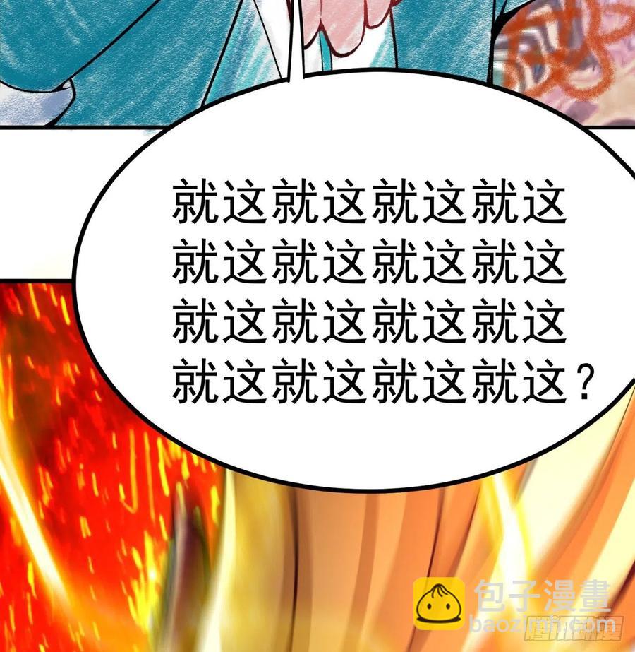 101回-这个风夏过于作死(1/2)-第103话