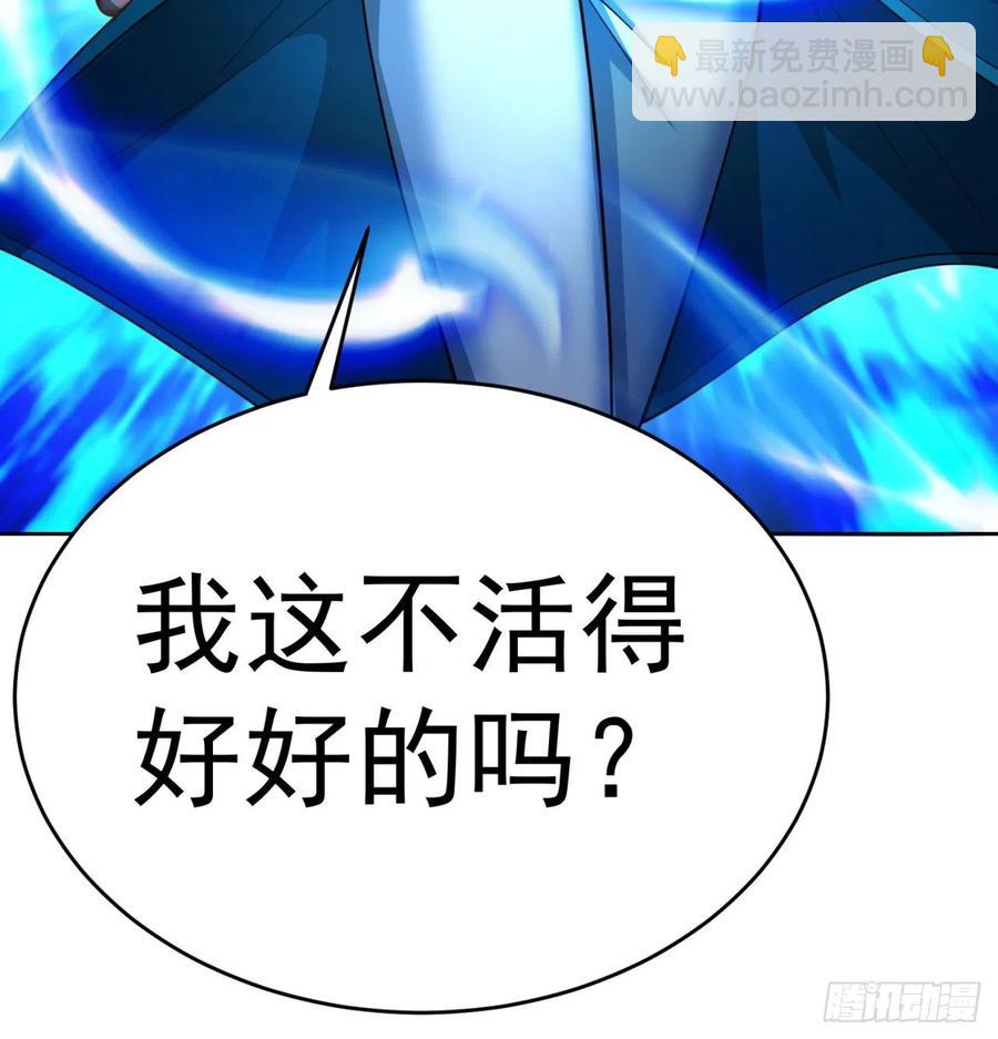 103回-我有一身复活甲(1/2)-第105话