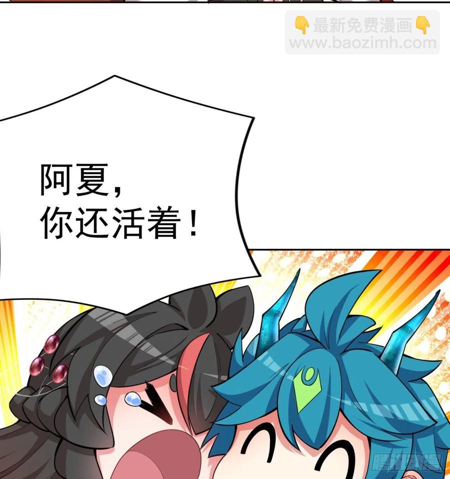 103回-我有一身复活甲(1/2)-第105话