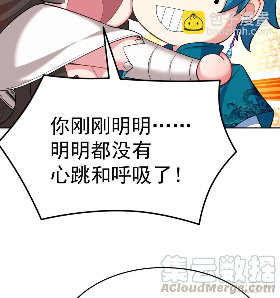 103回-我有一身复活甲(1/2)-第105话