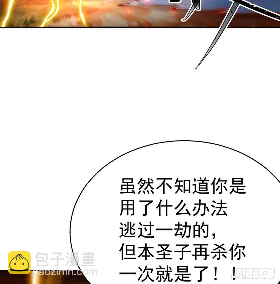 103回-我有一身复活甲(1/2)-第105话