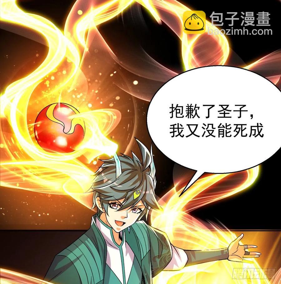 103回-我有一身复活甲(1/2)-第105话