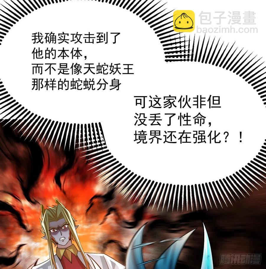 103回-我有一身复活甲(1/2)-第105话