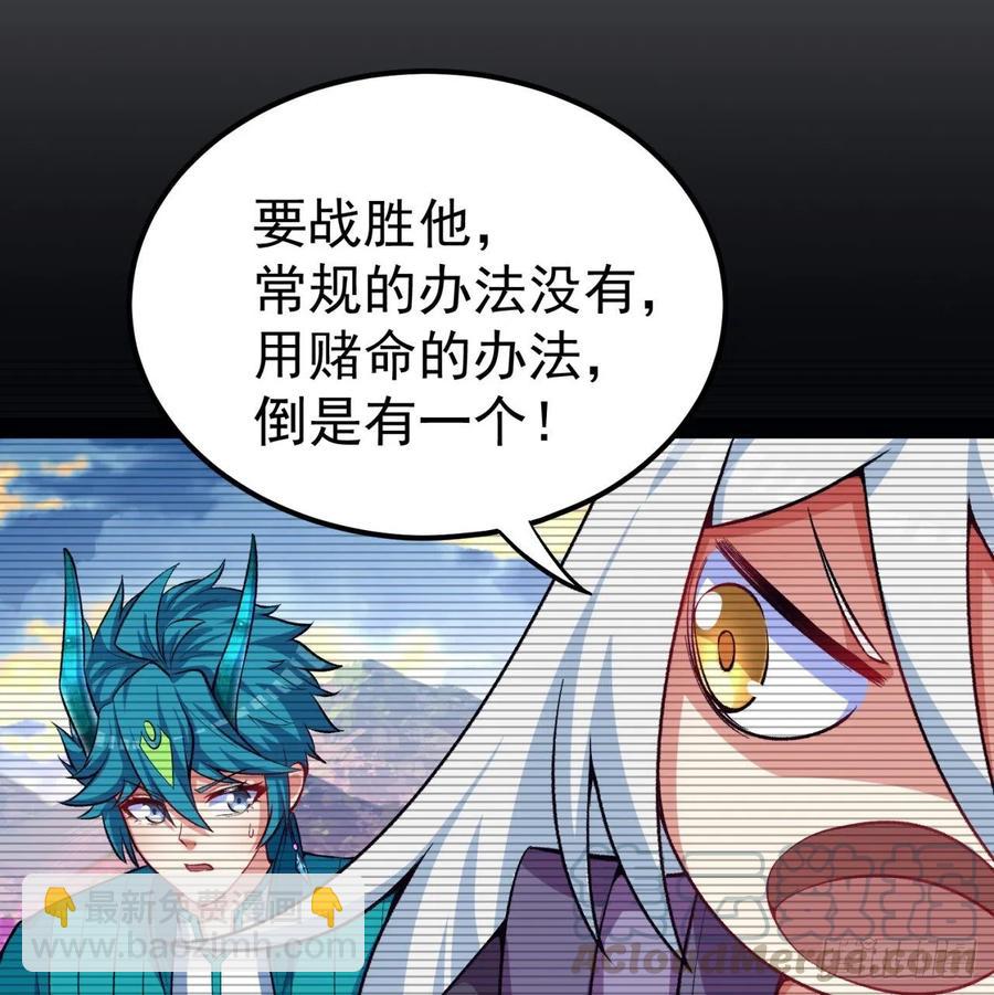 103回-我有一身复活甲(1/2)-第105话