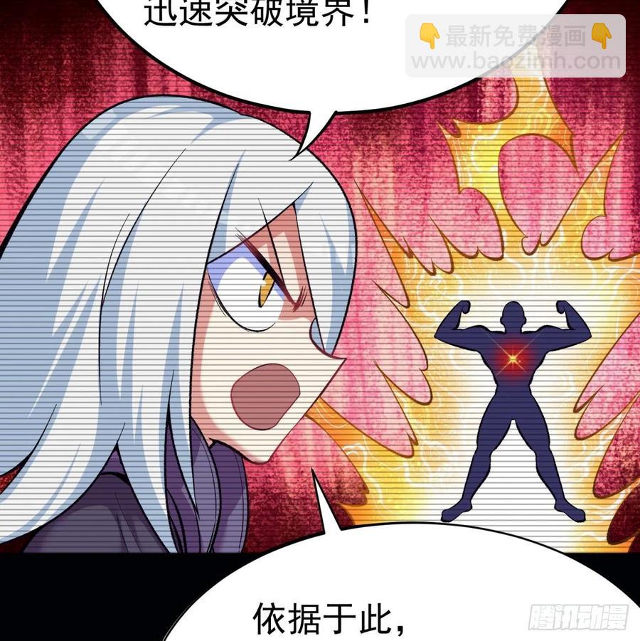 103回-我有一身复活甲(1/2)-第105话