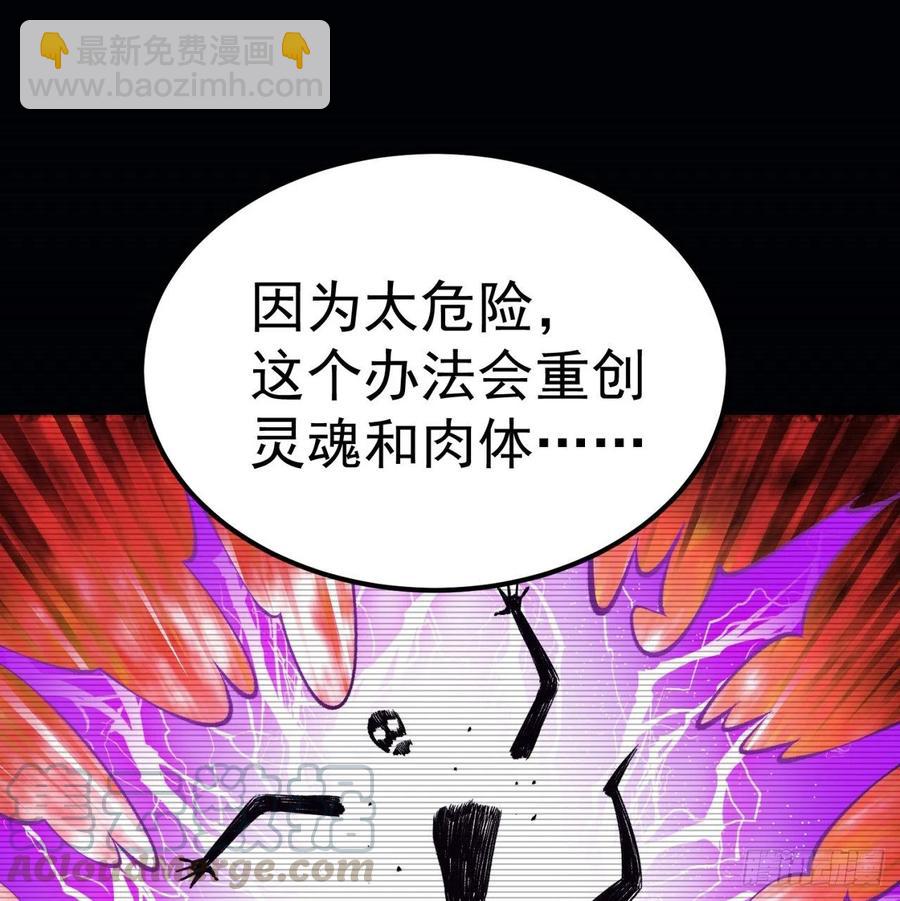 103回-我有一身复活甲(1/2)-第105话