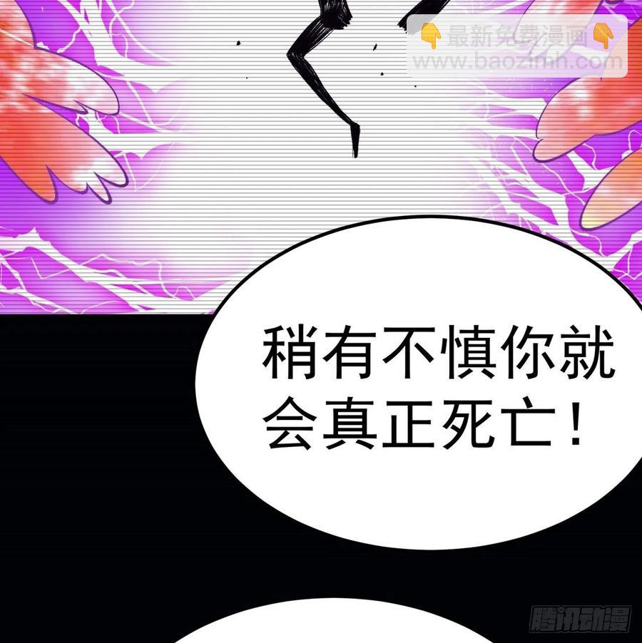 103回-我有一身复活甲(1/2)-第105话