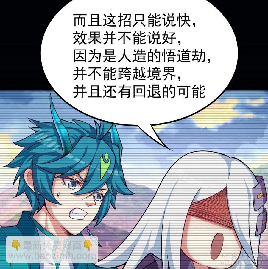 103回-我有一身复活甲(1/2)-第105话