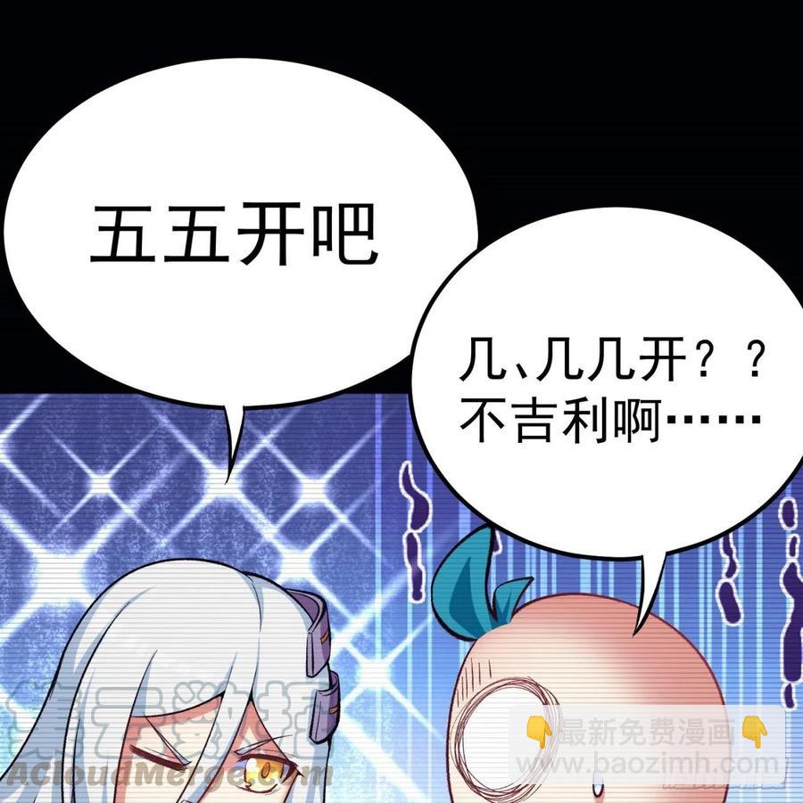103回-我有一身复活甲(1/2)-第105话