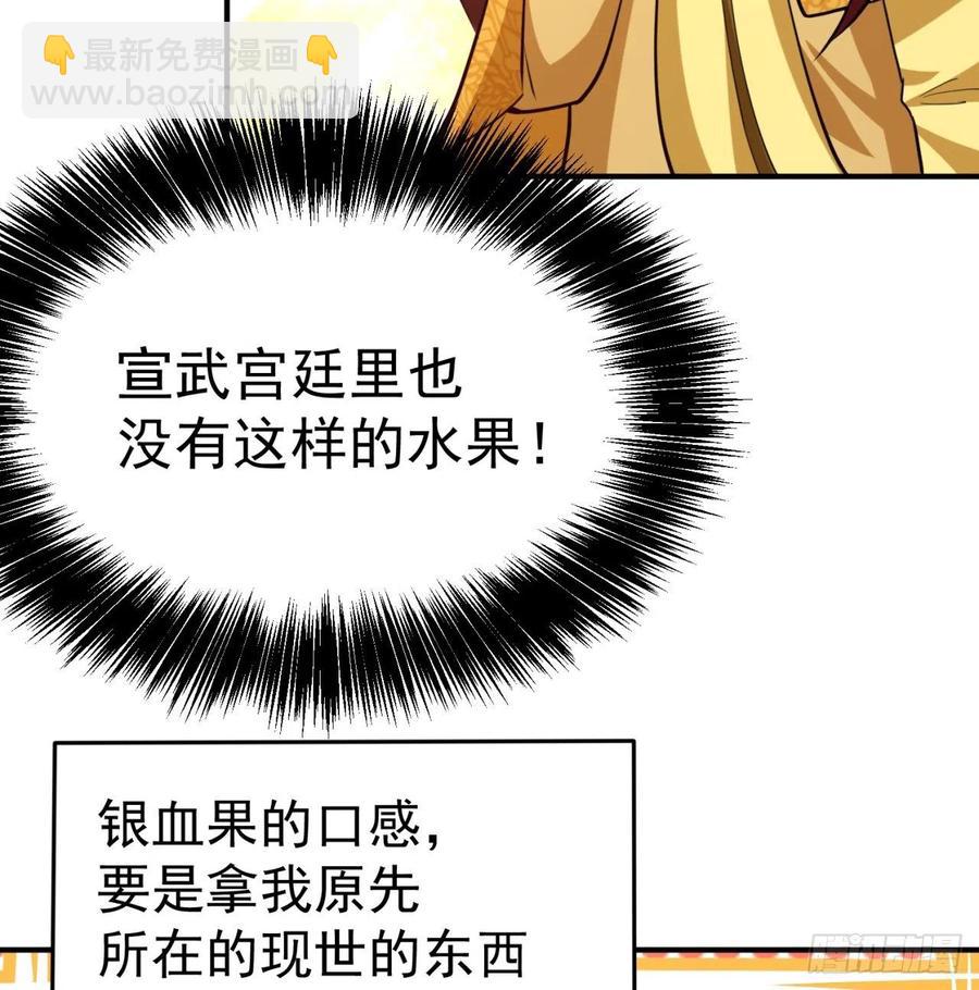 105回-和我一起登天梯(1/3)-第107话