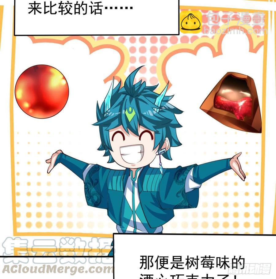 105回-和我一起登天梯(1/3)-第107话