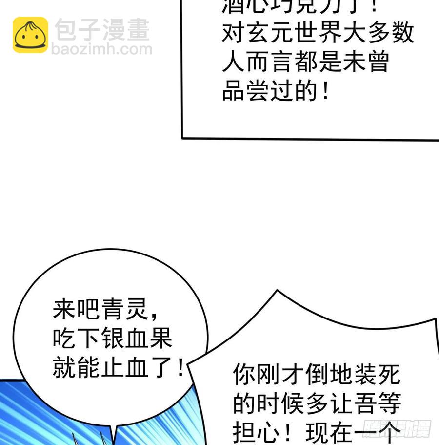 105回-和我一起登天梯(1/3)-第107话