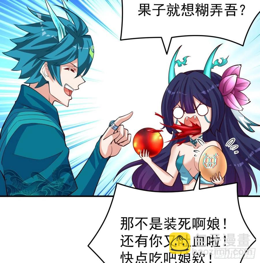 105回-和我一起登天梯(1/3)-第107话