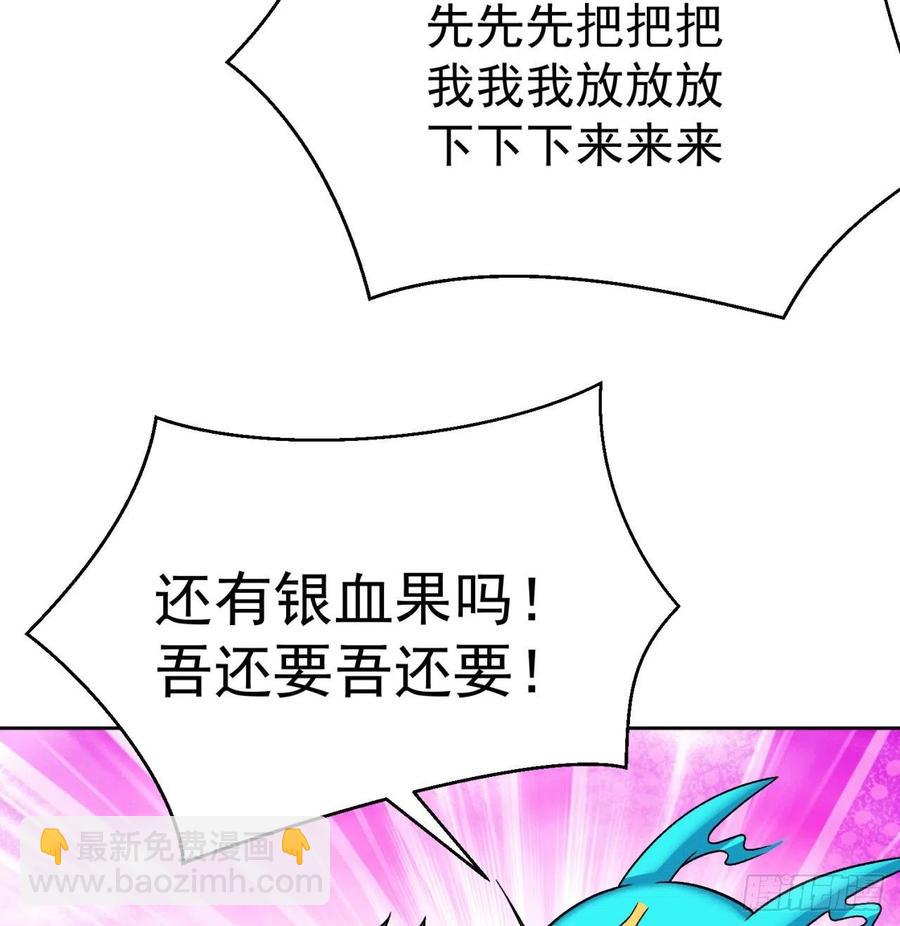 105回-和我一起登天梯(1/3)-第107话
