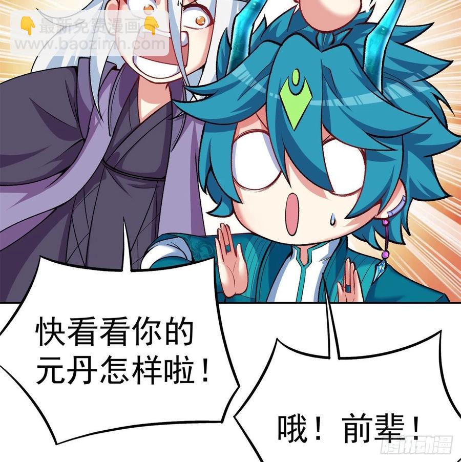 105回-和我一起登天梯(1/3)-第107话