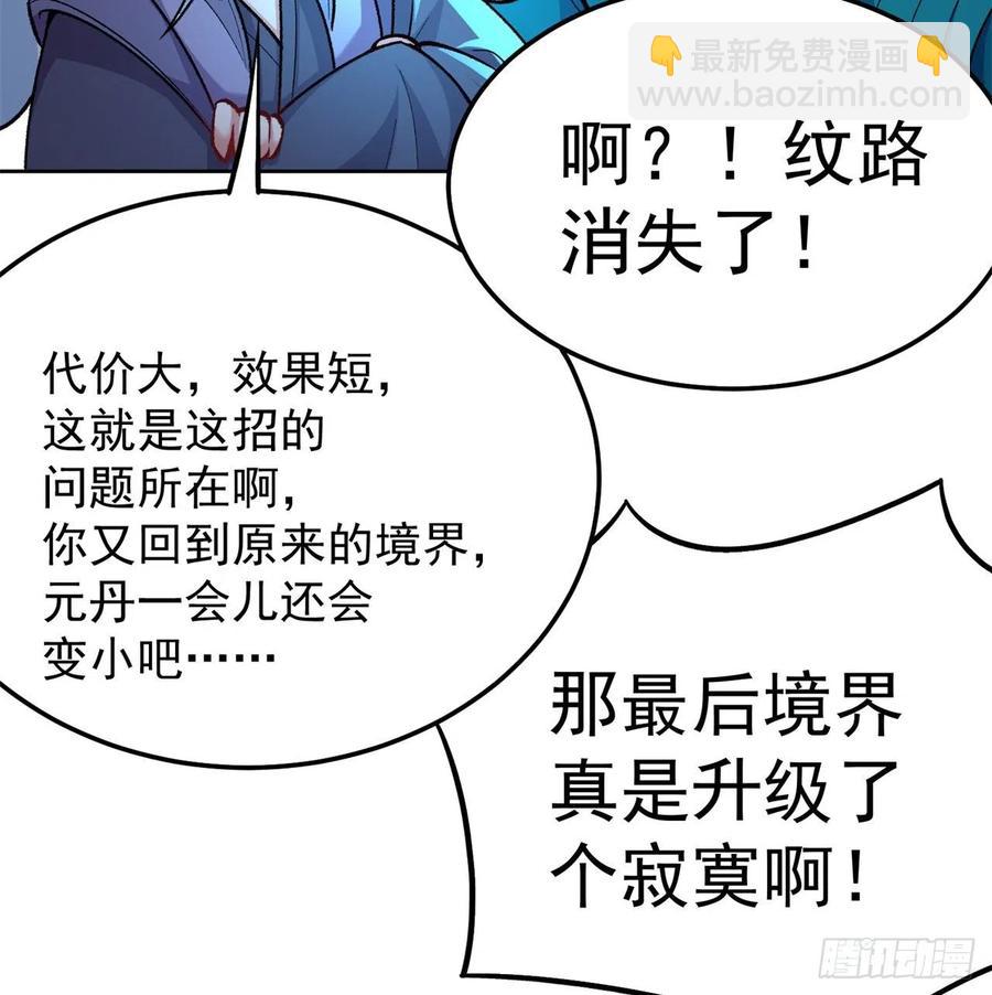 105回-和我一起登天梯(1/3)-第107话