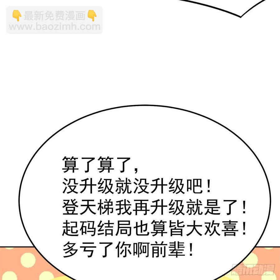 105回-和我一起登天梯(1/3)-第107话