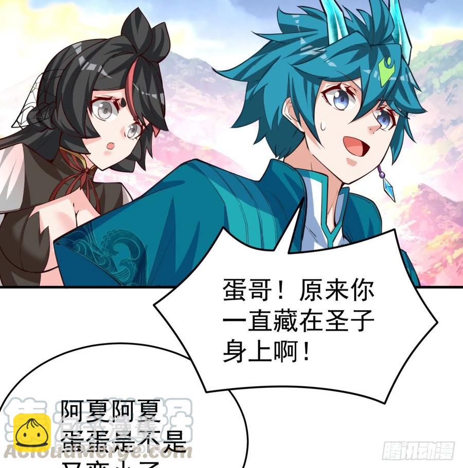 105回-和我一起登天梯(1/3)-第107话
