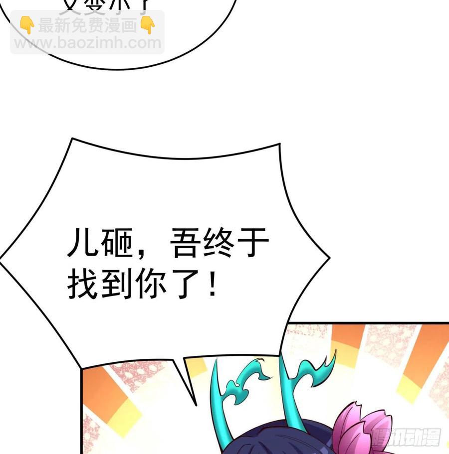 105回-和我一起登天梯(1/3)-第107话