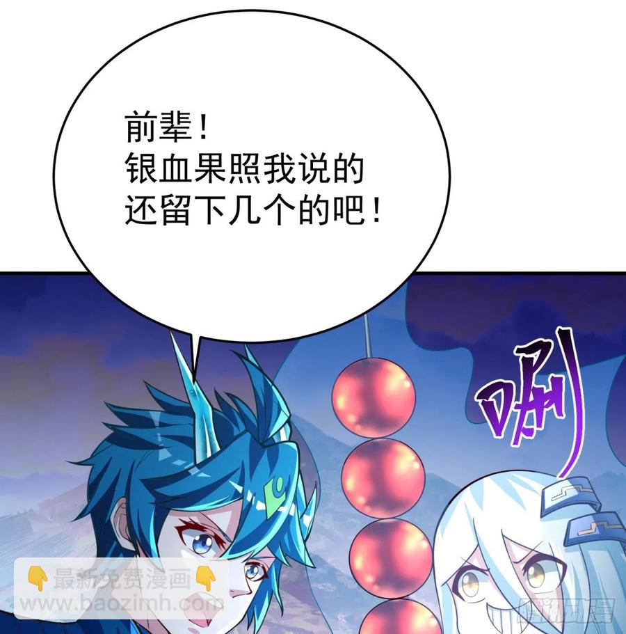 105回-和我一起登天梯(1/3)-第107话