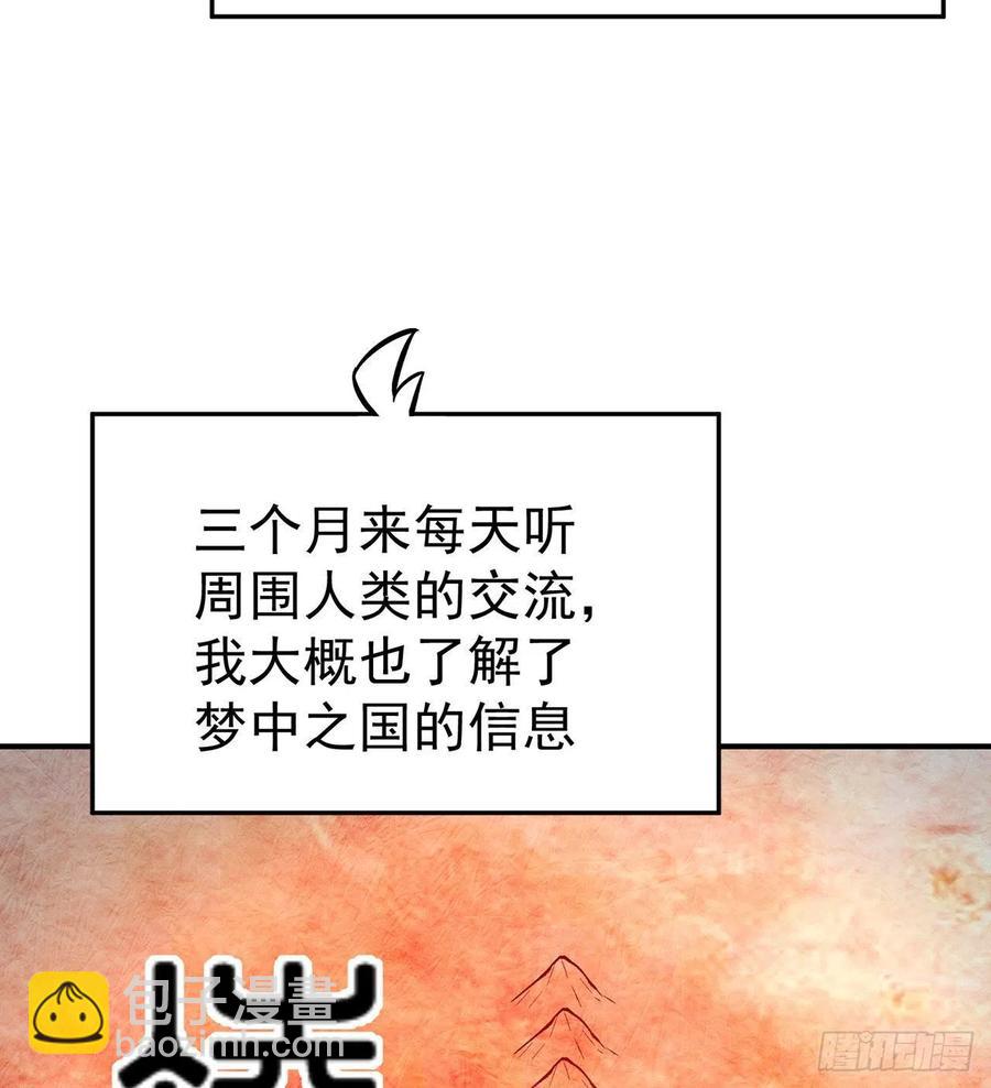 107回-梦中之国(1/2)-第109话