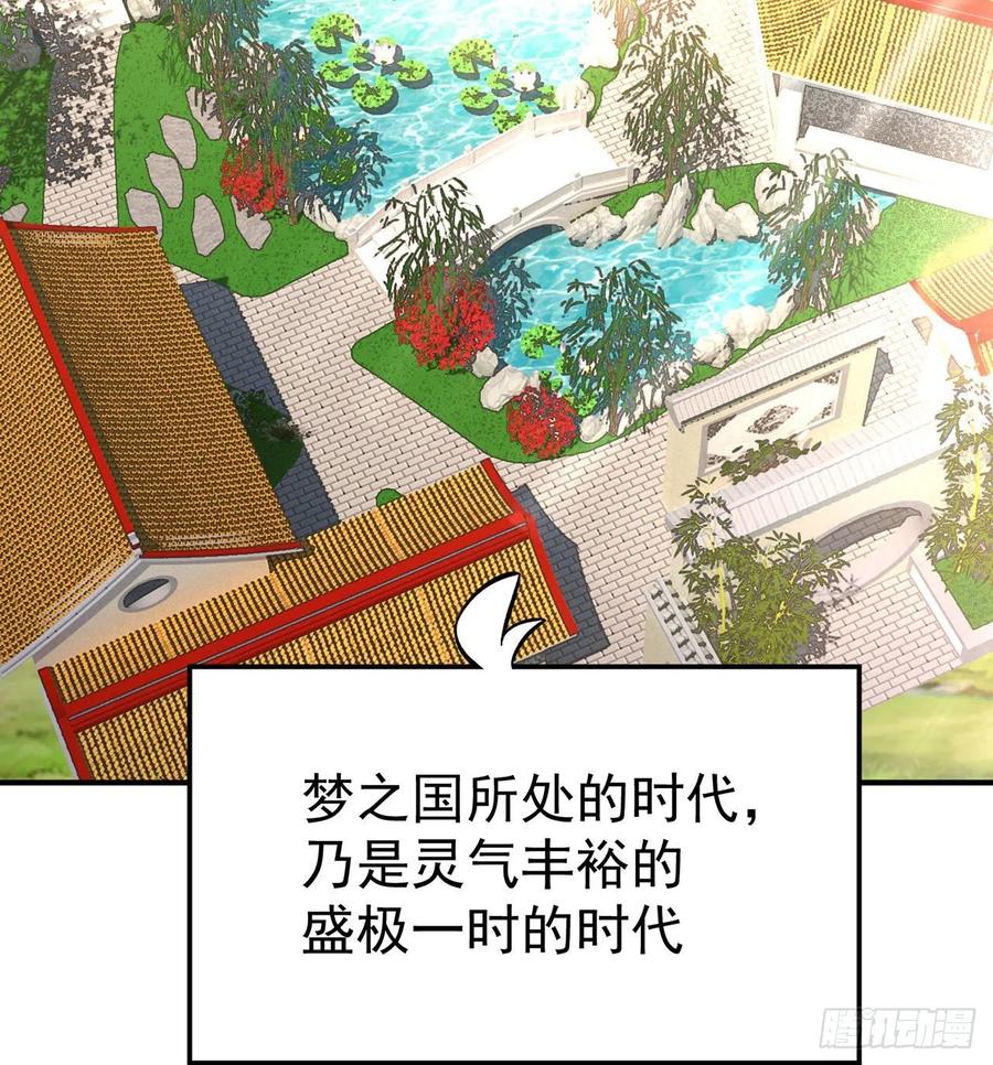 107回-梦中之国(1/2)-第109话