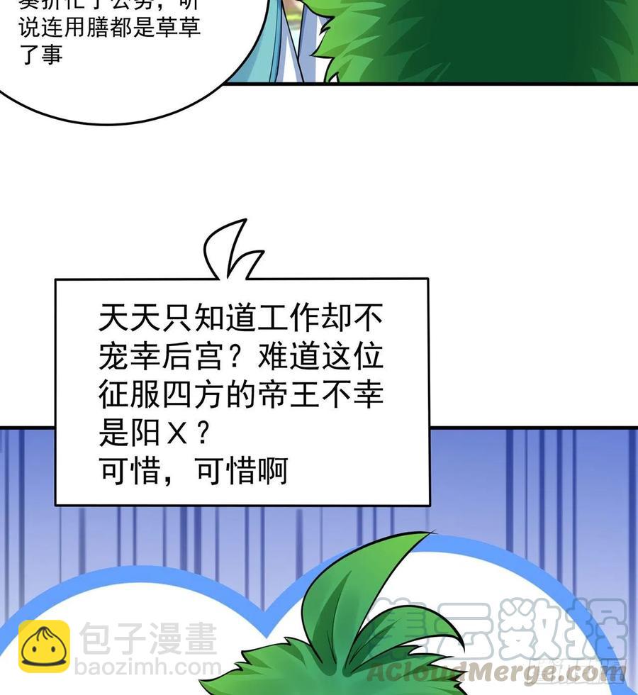 107回-梦中之国(1/2)-第109话