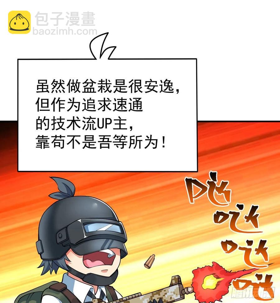 107回-梦中之国(1/2)-第109话