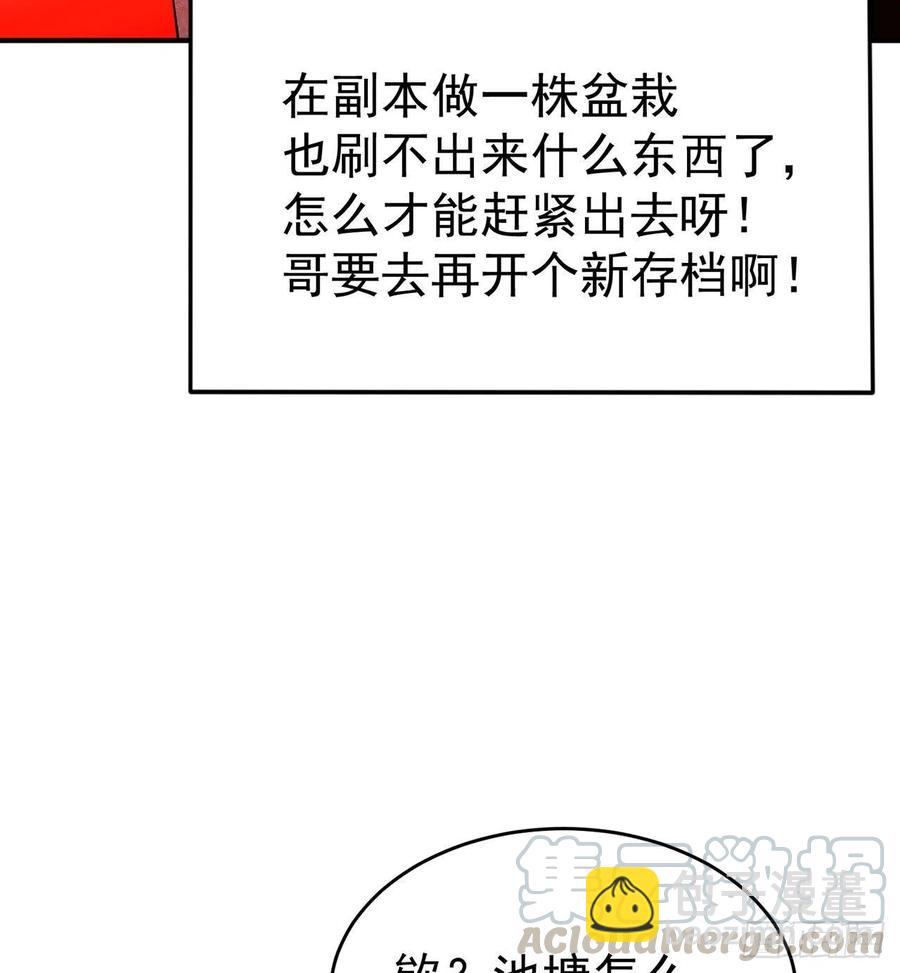 107回-梦中之国(1/2)-第109话
