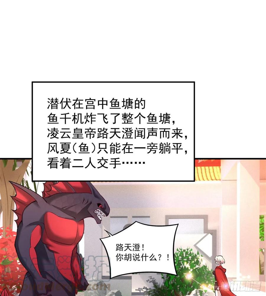 109回-我终于做人了(1/2)-第111话
