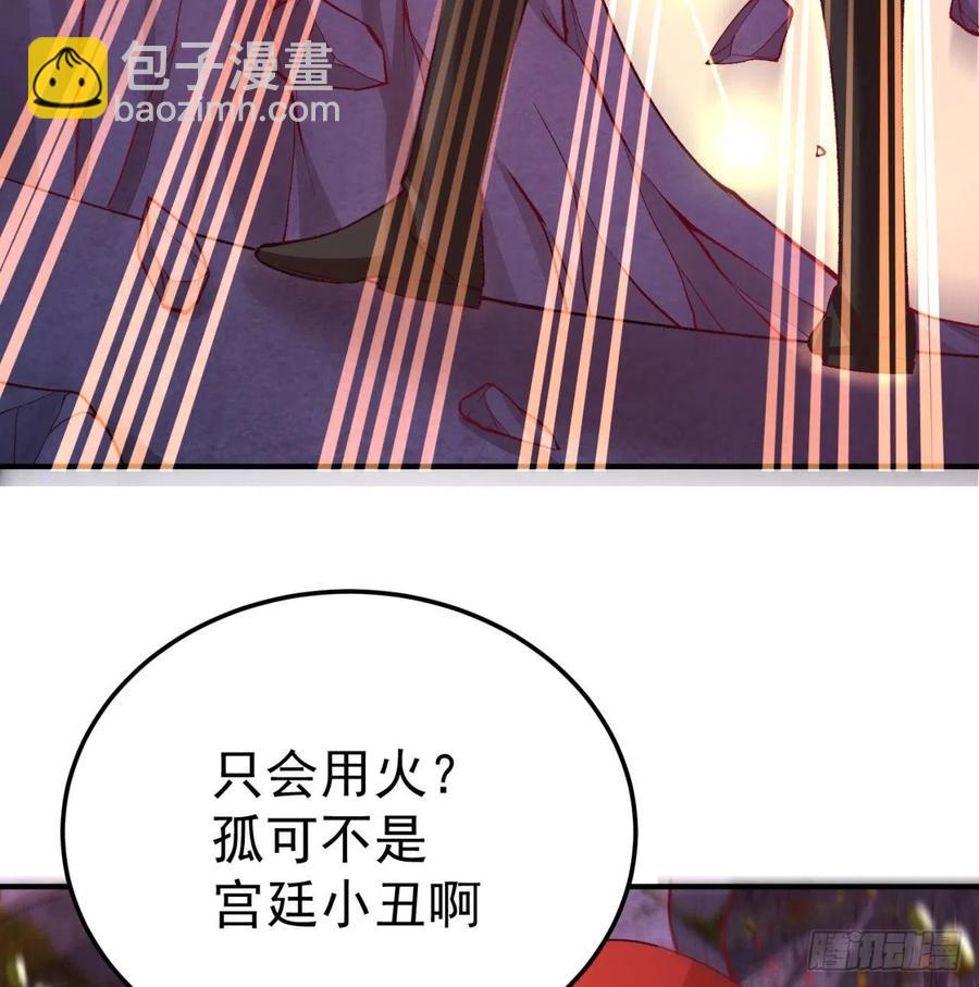 109回-我终于做人了(1/2)-第111话