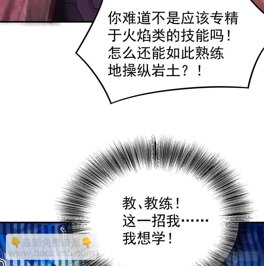 109回-我终于做人了(1/2)-第111话