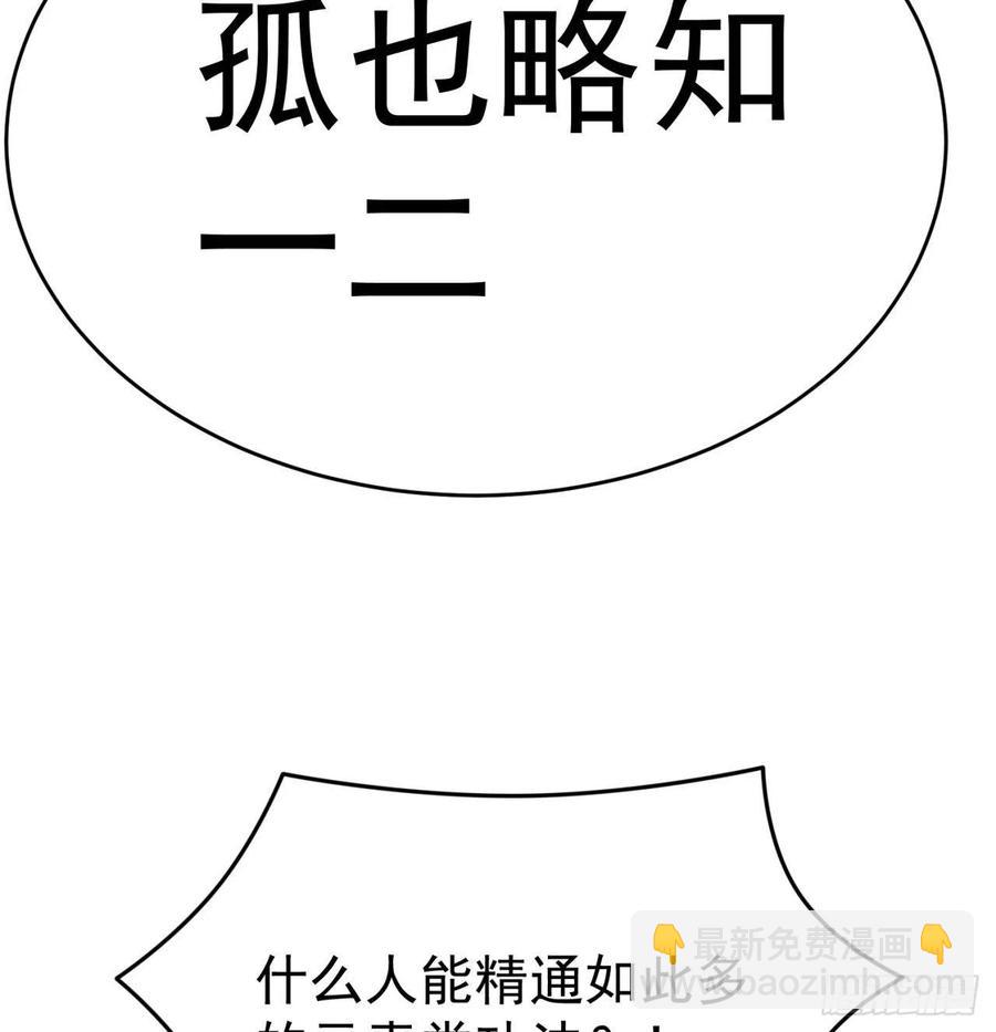 109回-我终于做人了(1/2)-第111话
