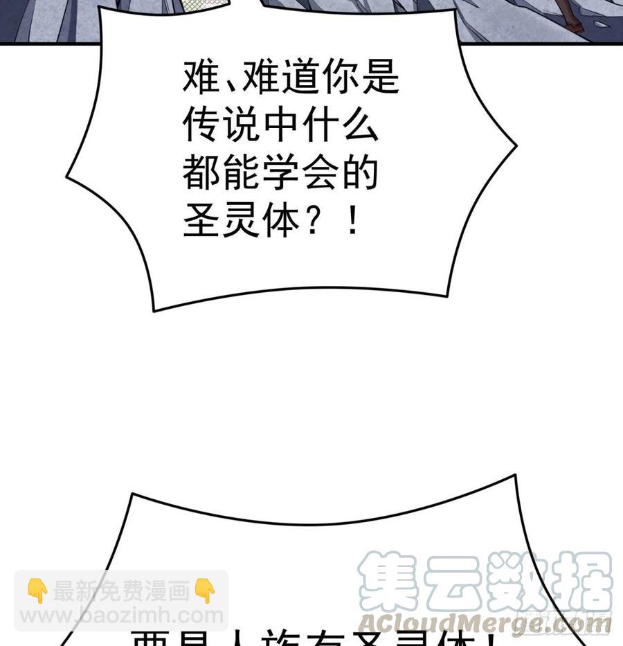 109回-我终于做人了(1/2)-第111话