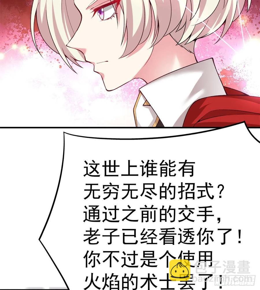 109回-我终于做人了(1/2)-第111话