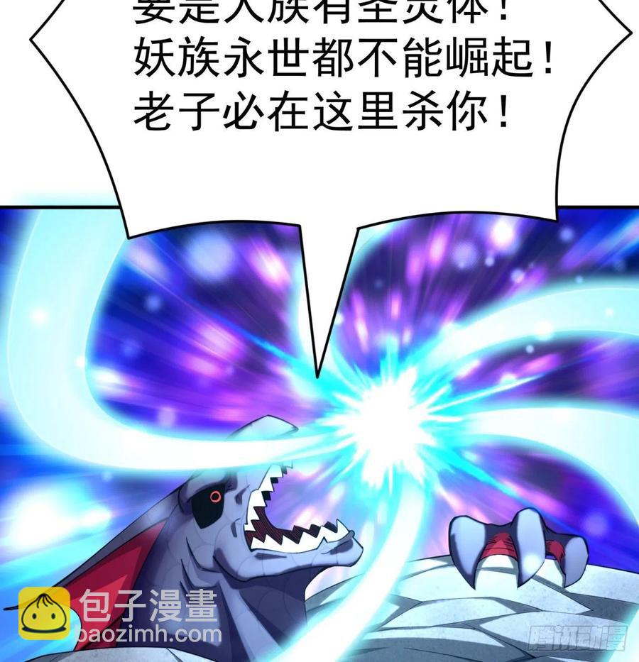 109回-我终于做人了(1/2)-第111话