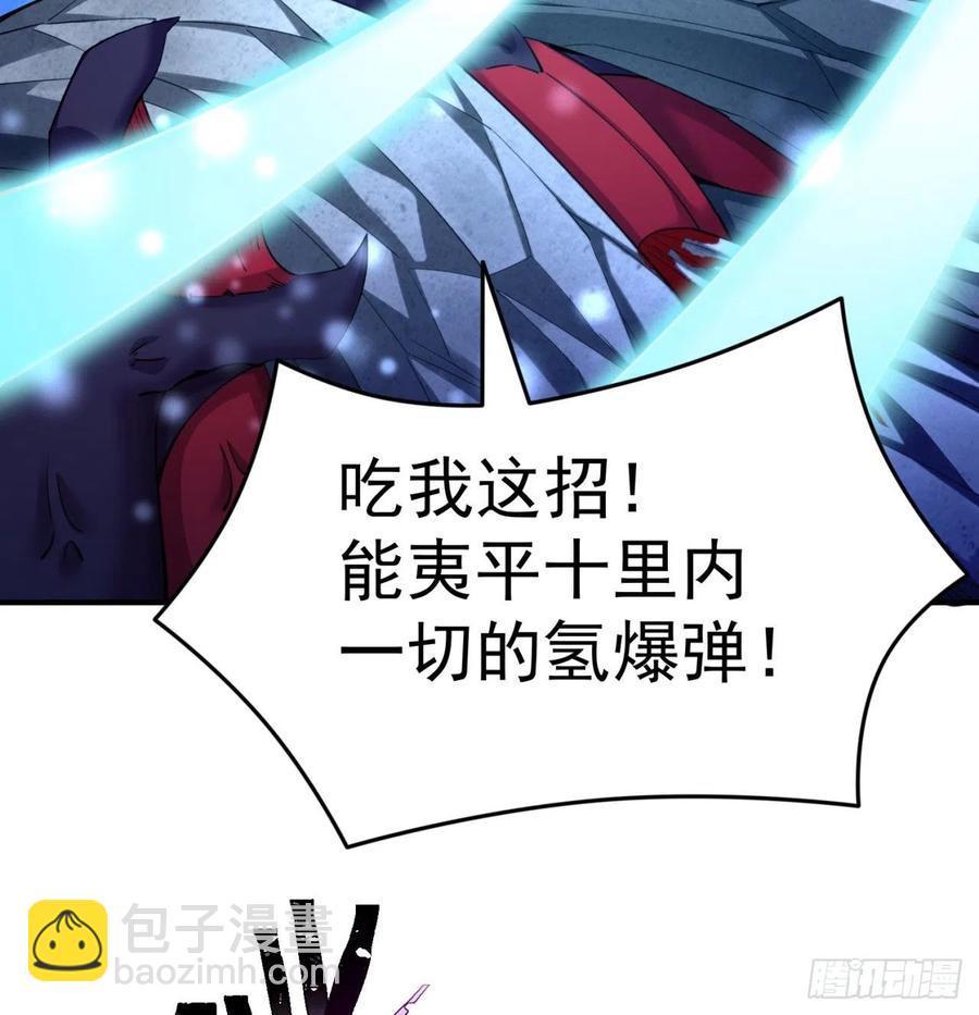 109回-我终于做人了(1/2)-第111话