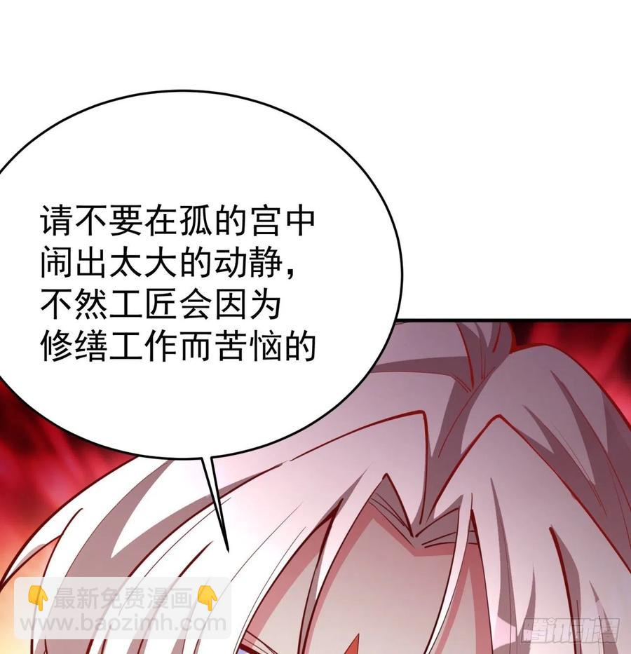109回-我终于做人了(1/2)-第111话