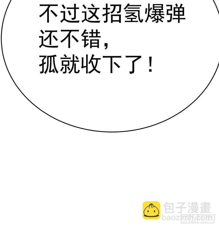 109回-我终于做人了(1/2)-第111话