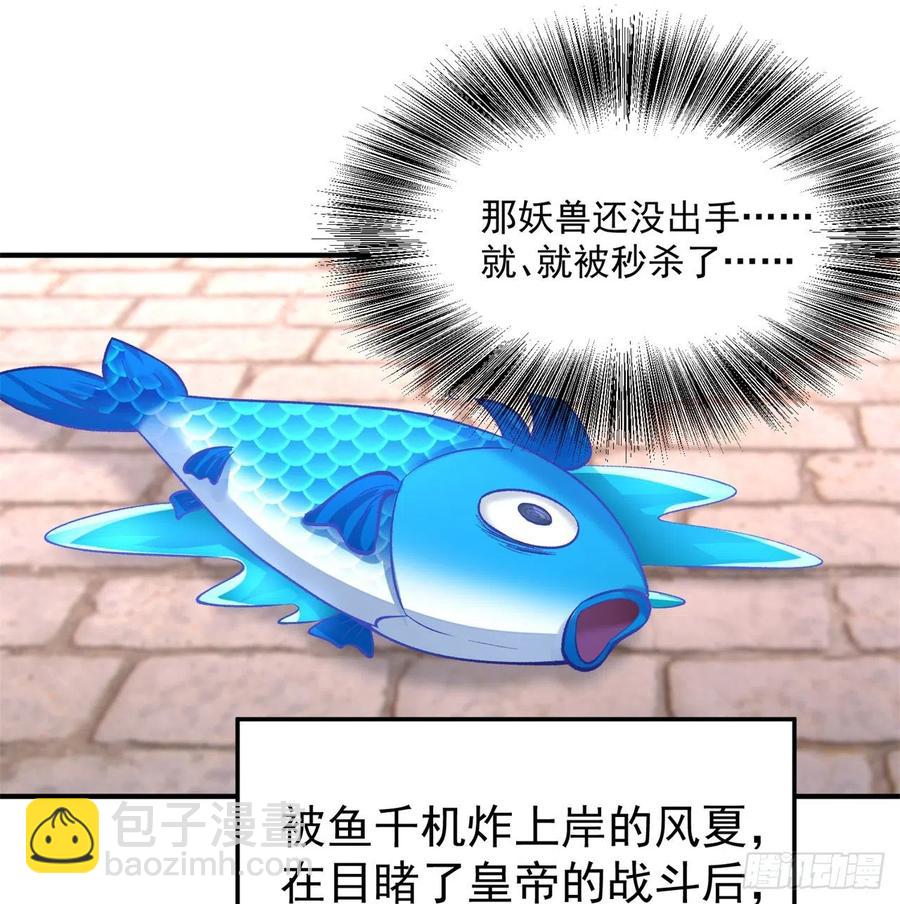 109回-我终于做人了(1/2)-第111话