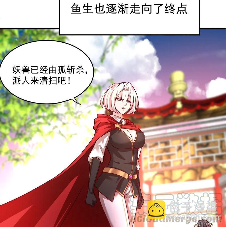 109回-我终于做人了(1/2)-第111话