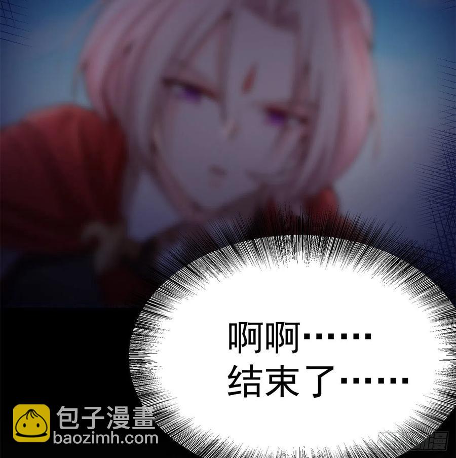 109回-我终于做人了(1/2)-第111话